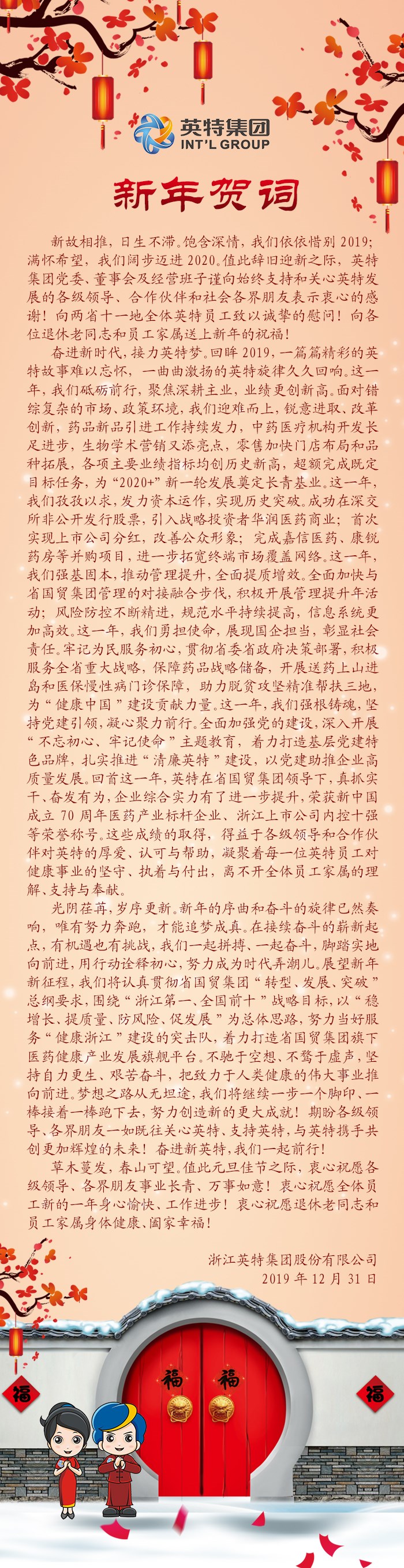 微信图片_20191231123648.jpg